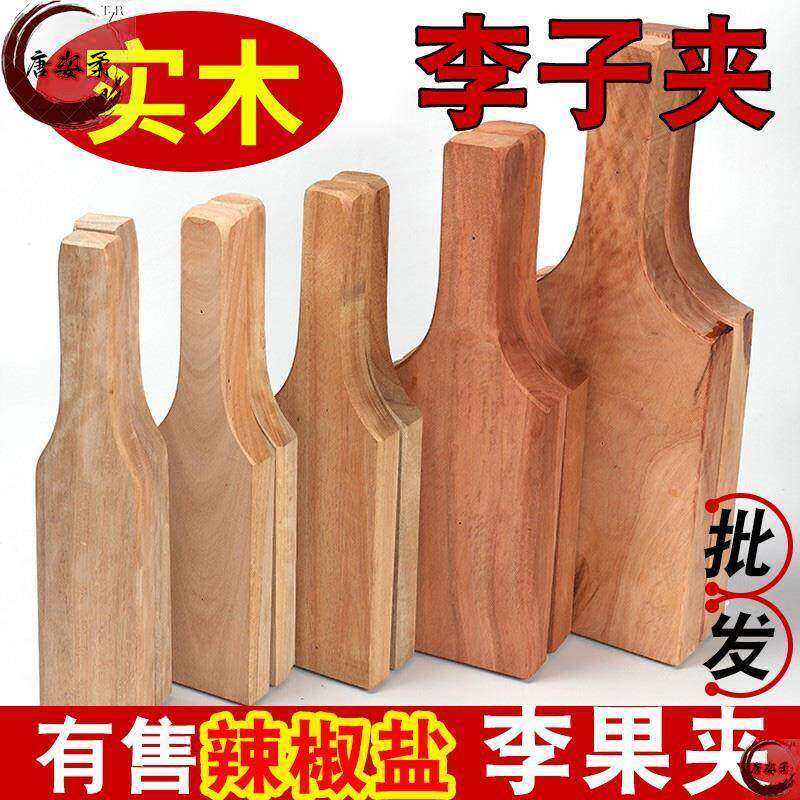 新款李子夹爆三华李夹板不锈钢铰链实木水果夹具夹果器压李子神器