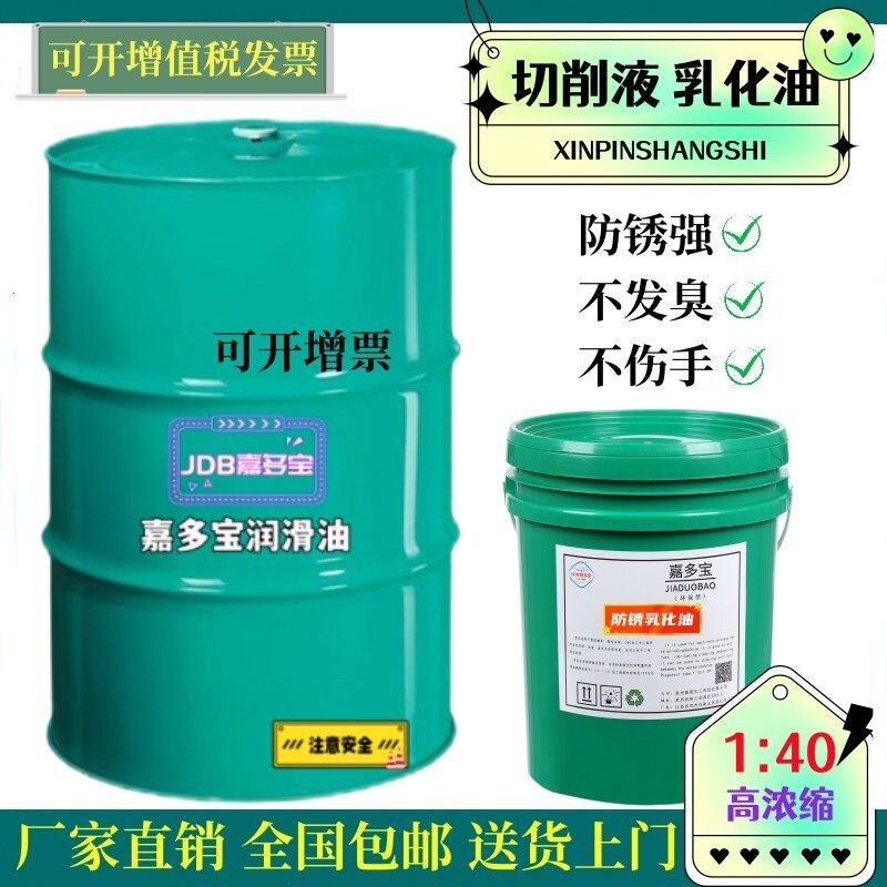 水溶性切削液冷却液防锈