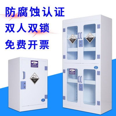 实验室pp药品柜耐腐蚀盐