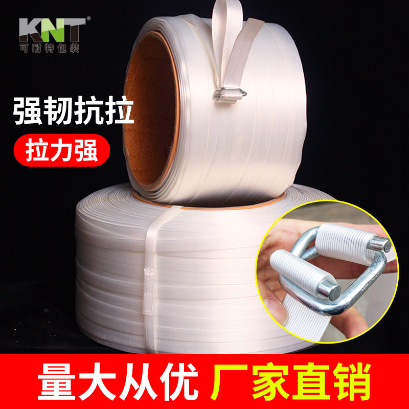 柔性聚酯纤维带打包带捆绑带手工包装回形打包扣13 16 19 25 32mm