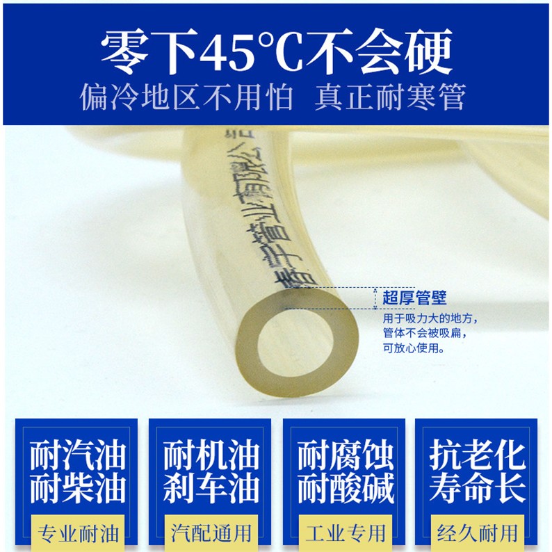 油管软管透明柴输耐高温