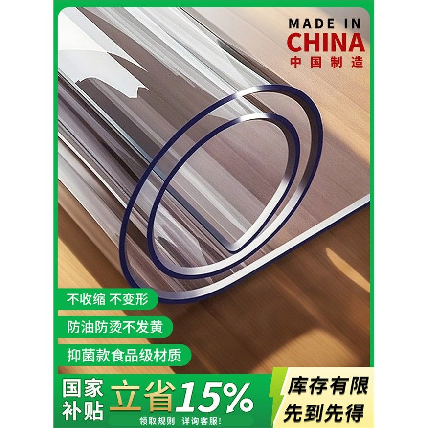 软玻璃桌面垫水晶板免洗防油防烫透明无味PVC胶垫茶几餐桌保护垫,居家布艺,桌布,淘宝优惠券,粉丝福利购,淘宝优惠卷