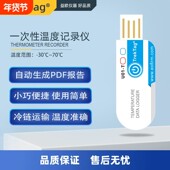 TREKTAG U01 冷链运输PDF一次性温度记录仪标签水果食品温控仪