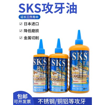 日本进口SKS金牌不锈钢攻