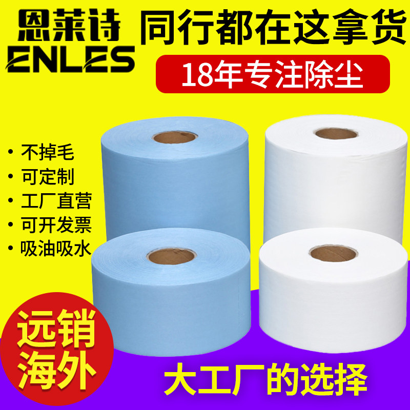 工业用无尘擦拭纸吸水吸