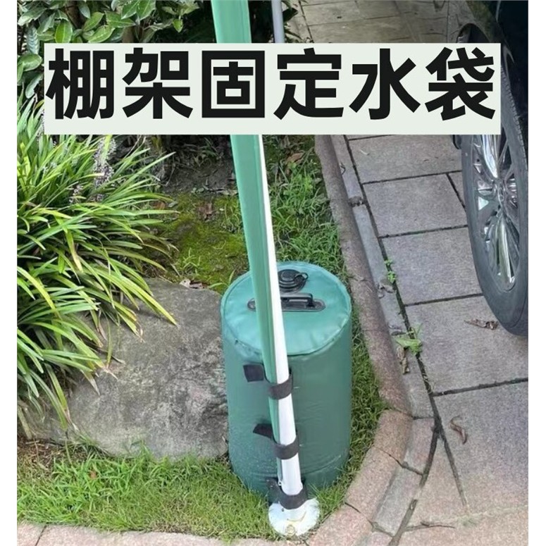 天幕帐篷固定水袋遮雨棚