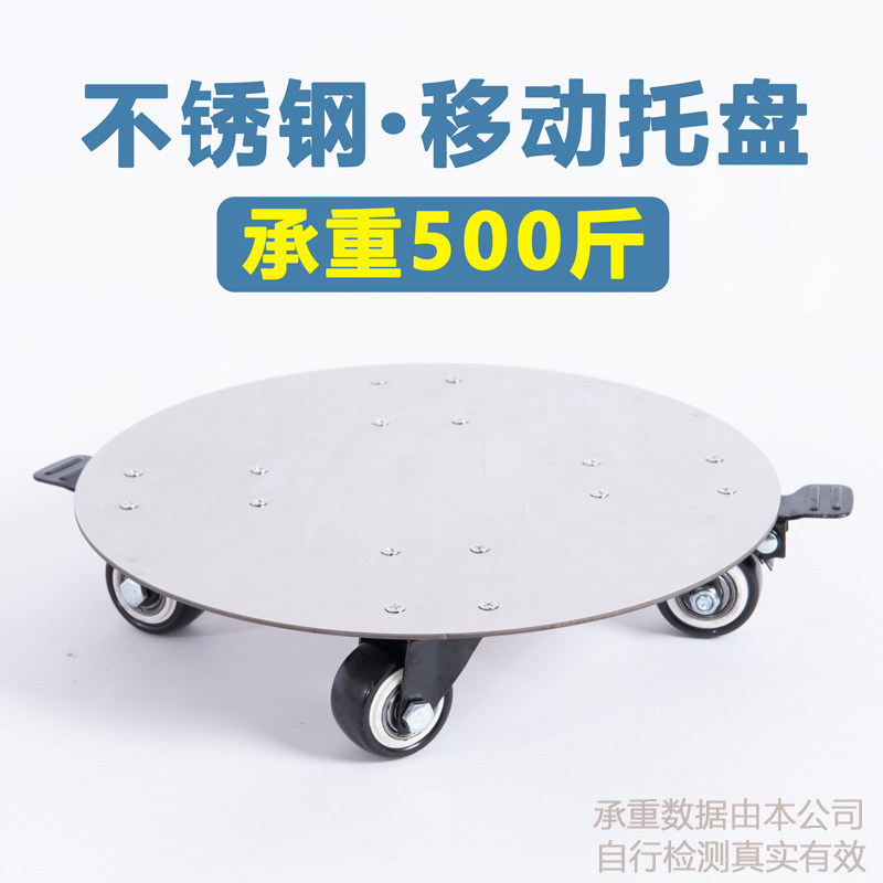 户外不锈钢移动花盆托盘