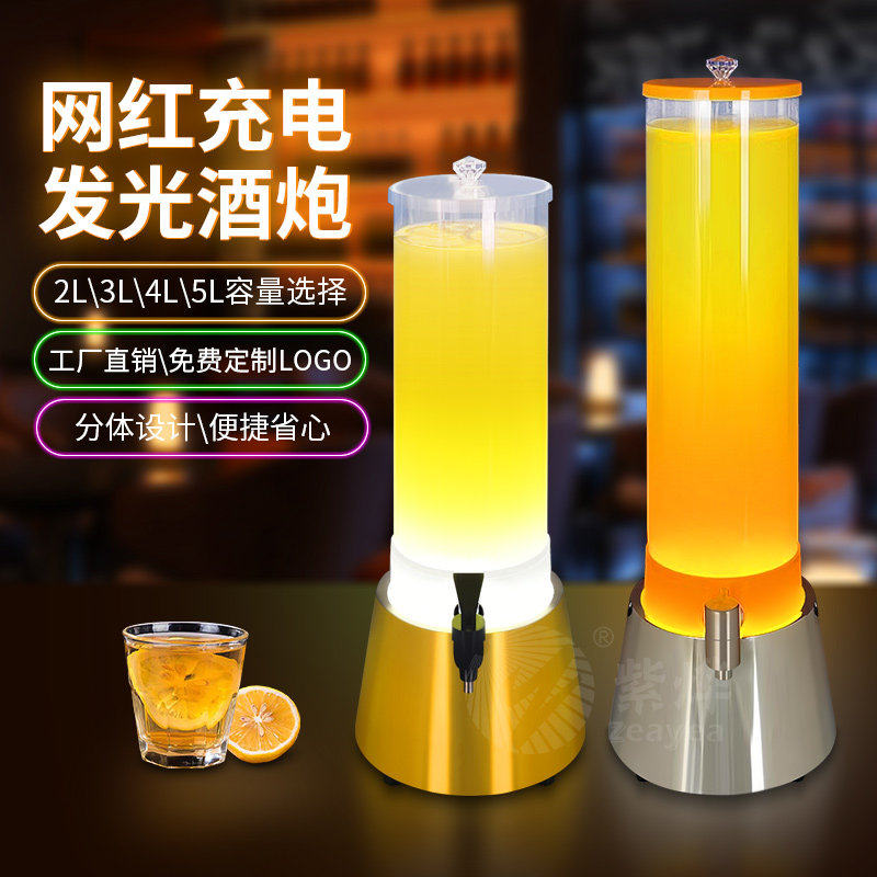 发光酒炮3升LED充电酒吧