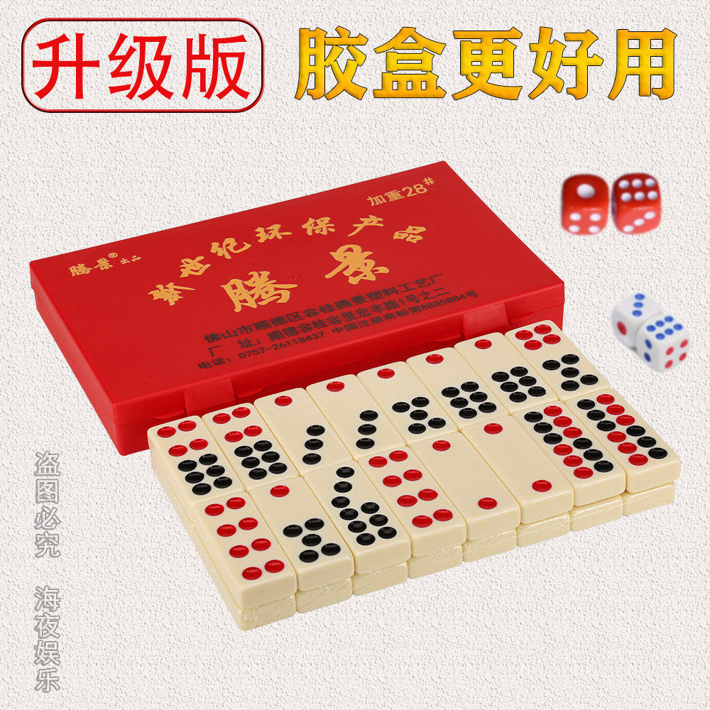 大号天九古牌九牌28#38#牙黄牌九骨牌天九牌娱乐麻将推牌九胶盒款