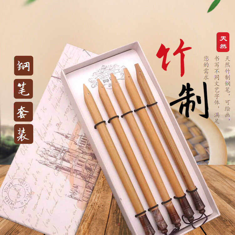 天然环保竹木蘸水笔竹制钢笔蘸水笔盒装简约成人书法练字签字笔