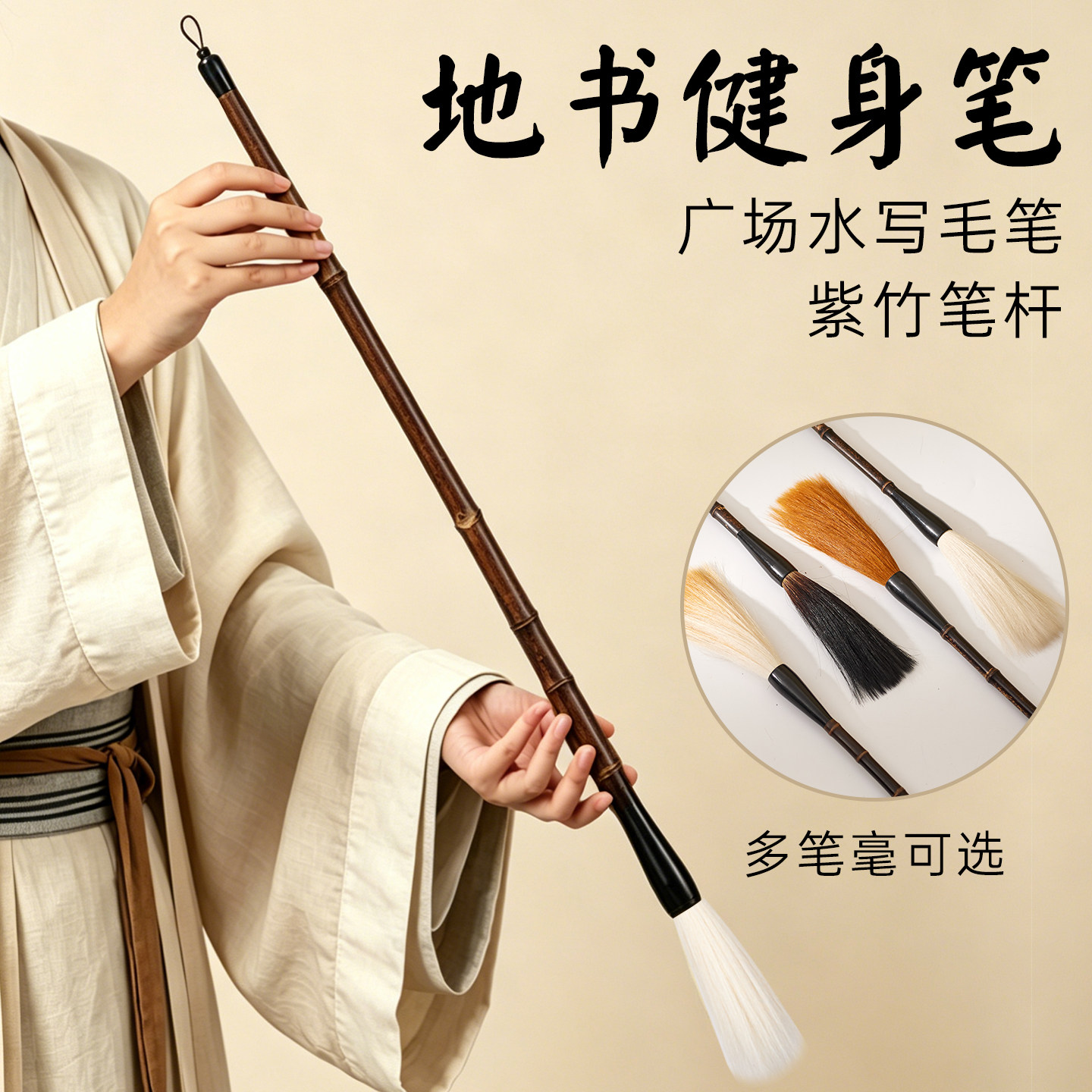紫竹地书笔广场健身水写
