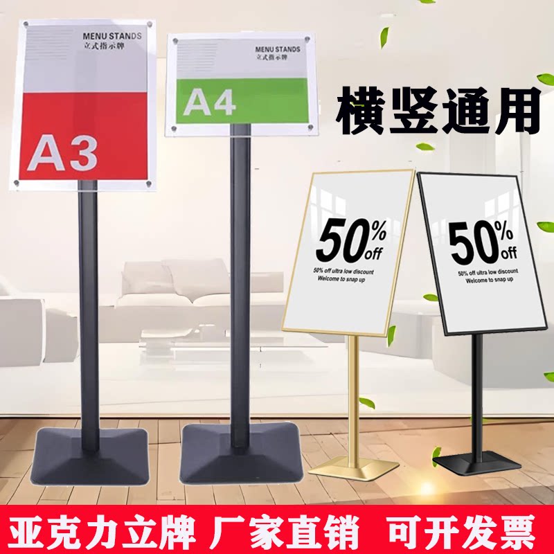 压克力立牌指示牌A3A4展