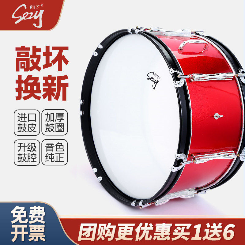 西子大军鼓鼓号队军乐队少先队大鼓20/22/24乐器学生成人行进乐鼓