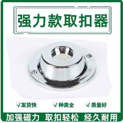 6磁力解锁器开防拍照手机