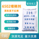 6502增稠粉高透明高粘度洗洁精洗化增稠原料配合aes用增稠剂 包邮