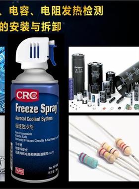 原装CRC14086急速致冷剂冷冻剂喷雾冷却剂马达电路板冷凝剂降温剂