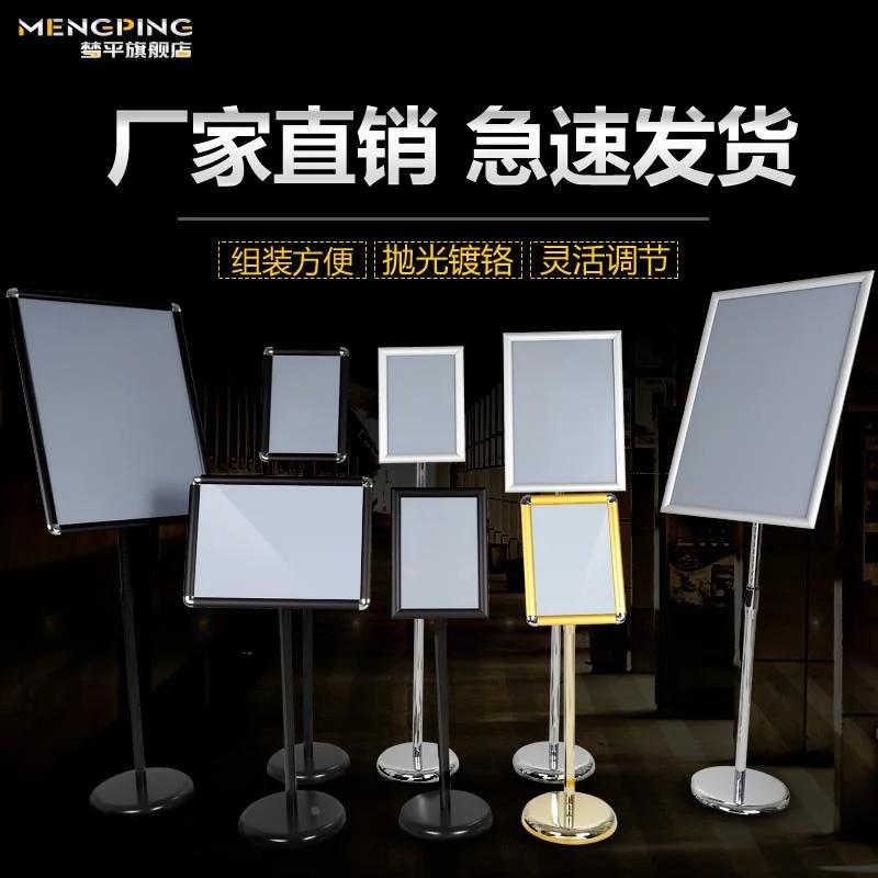立式广告牌支架指示牌可