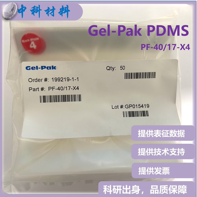 Gel-pakPDMS薄膜高精密