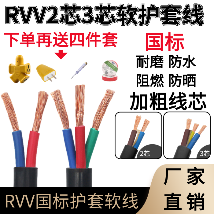 国标电缆线三相四线专业工程电源线户外防水防晒水泵大功率延长线