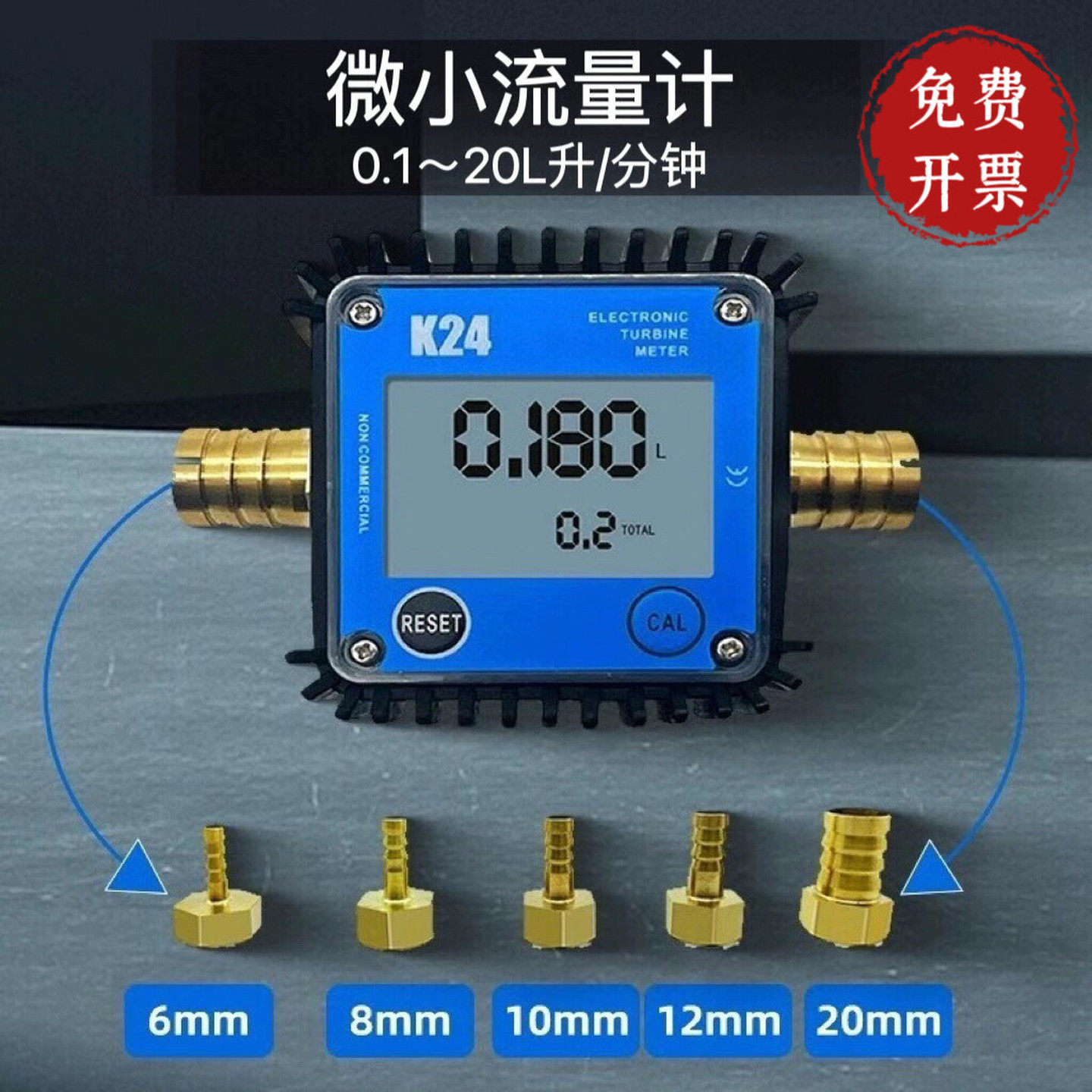 K24微小涡轮流量计柴汽油