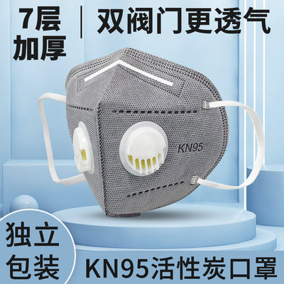 kn95口罩防护双阀呼吸阀