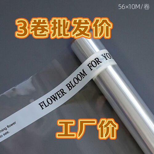 新款英文防水玻璃纸白色