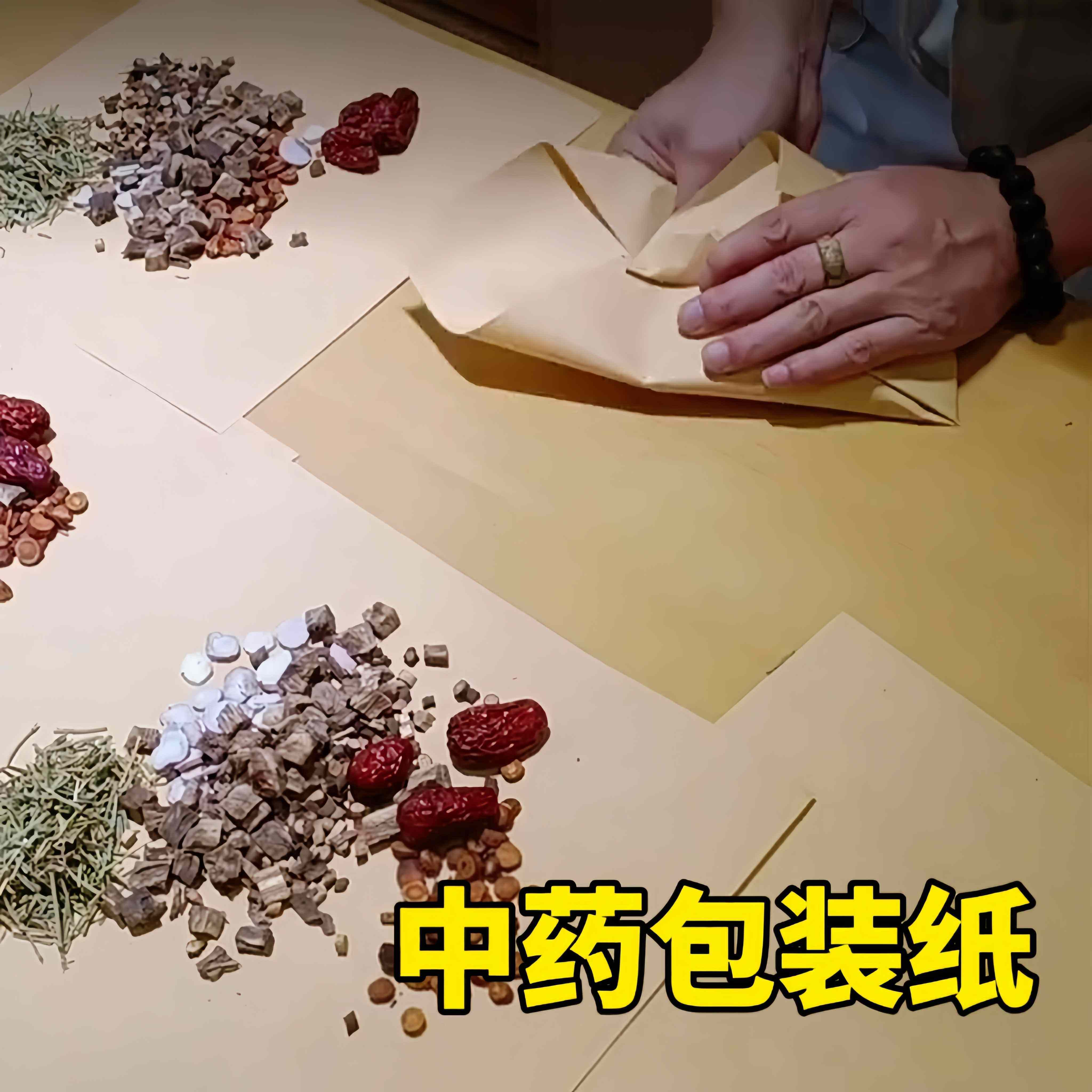 中药包装纸正方形加厚膏药糕点西药垫纸诊所包中草药材茶叶专用纸