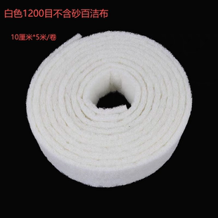 白色百洁布不含砂1200目清洁玻璃瓷砖木地板擦拭布超细纤维尼龙片