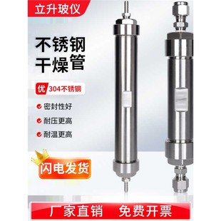 304不锈钢干燥管具耐压耐腐蚀性脱水管气体混合器色谱耗材净化器
