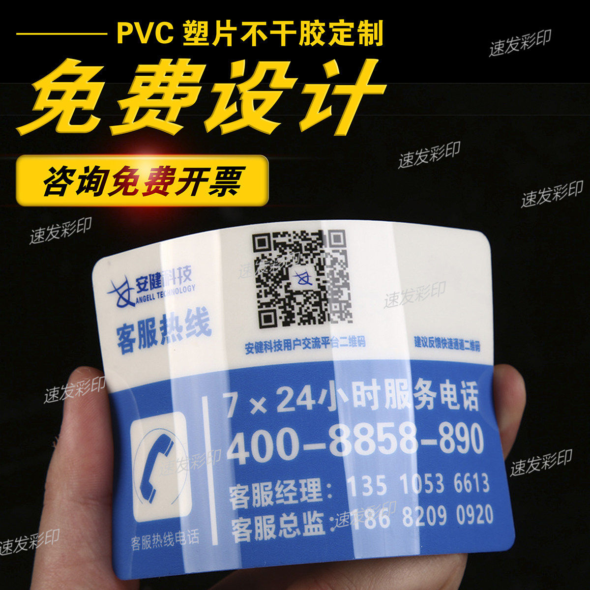 定制磨砂pvc塑片不干 干胶贴纸防水二维码桌贴3m标签机器面板警示,个性定制/设计服务/DIY,不干胶/标签,淘宝优惠券,粉丝福利购,淘宝优惠卷