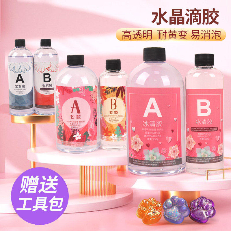 高透明水晶胶环氧树脂AB胶手工diy材料套装河流桌手镯标本制作