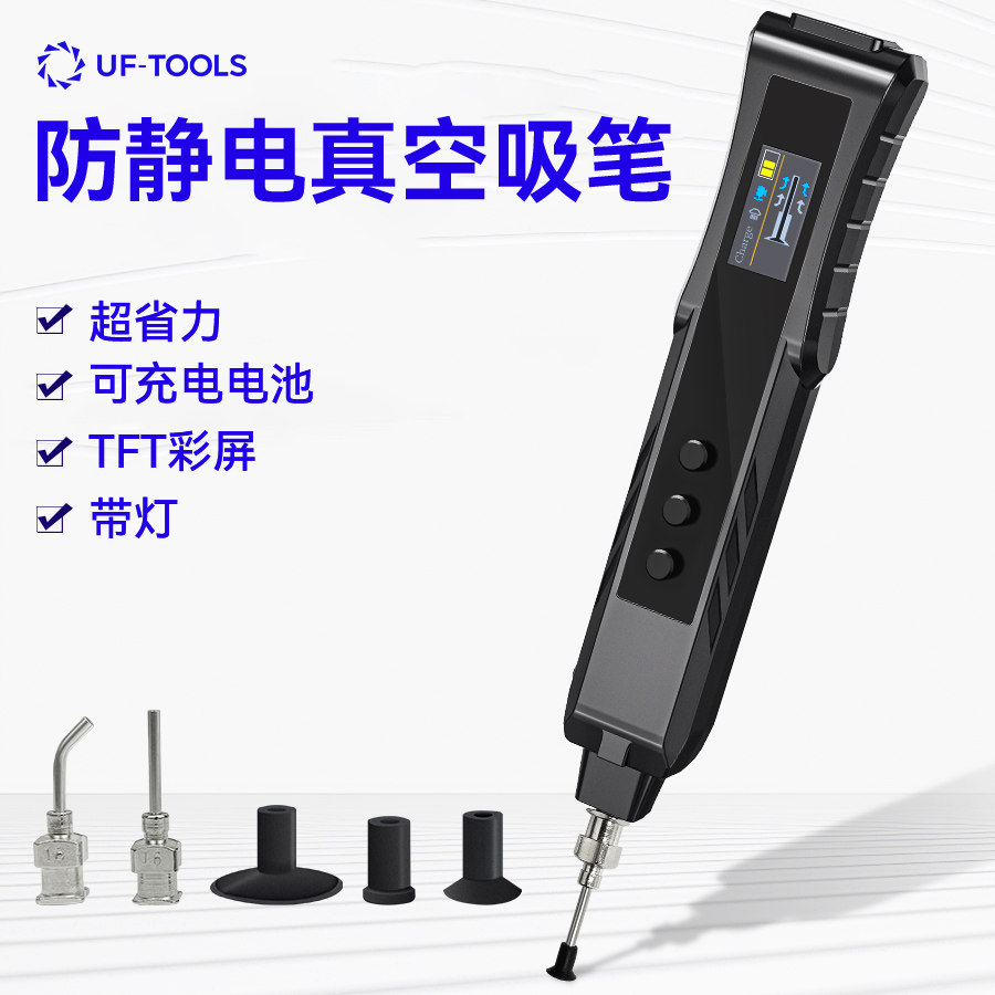 友福真空吸笔手动贴片芯