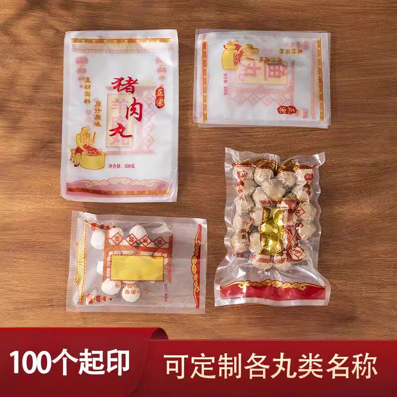 潮汕特产牛肉牛筋丸真空