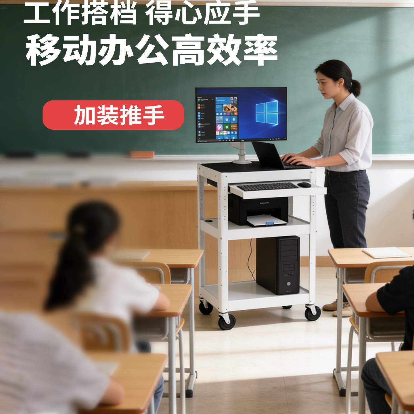 电脑移动推车办公置物架
