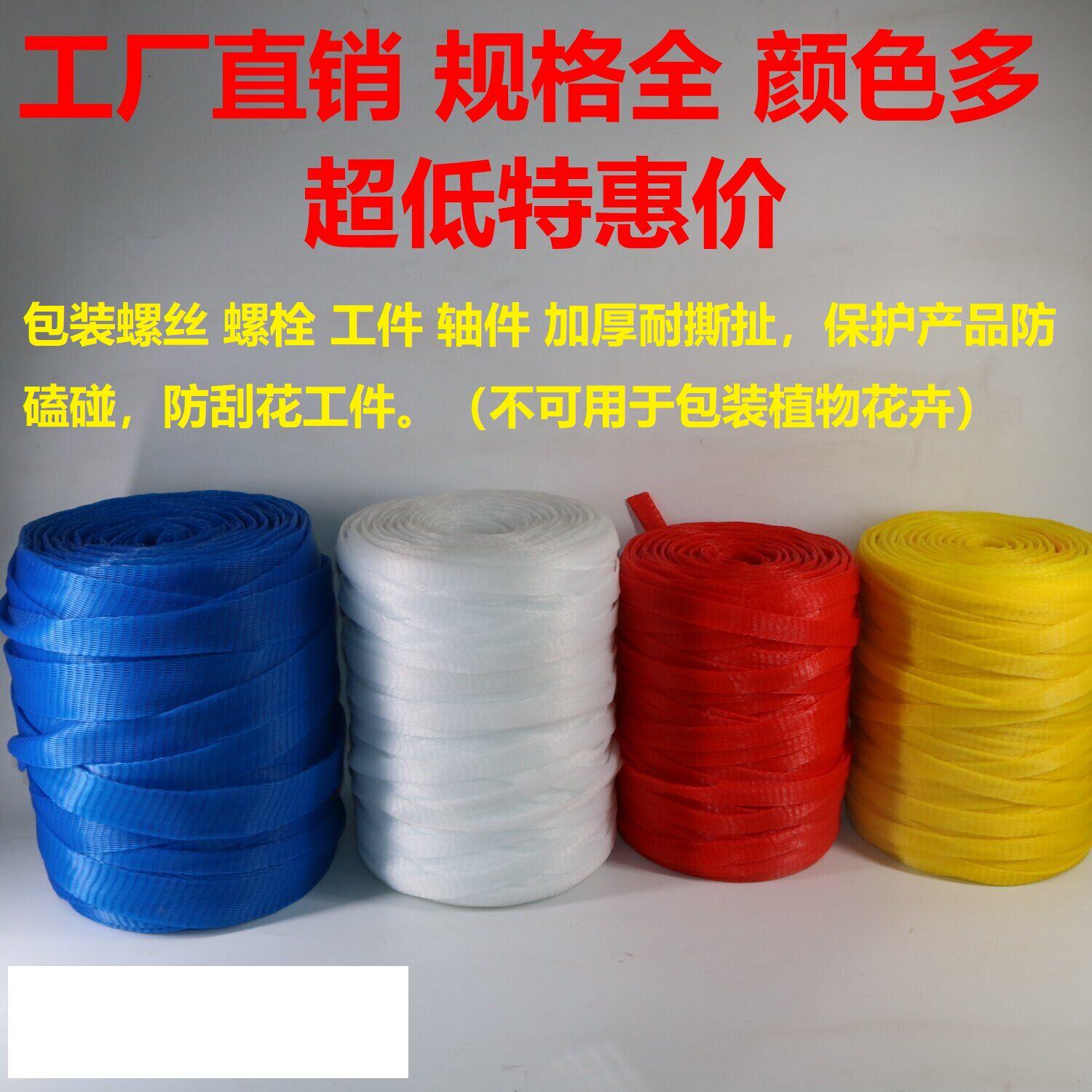 网套工件螺栓螺杆保护网套塑料PE尼龙网套防护网套不锈钢包装套网