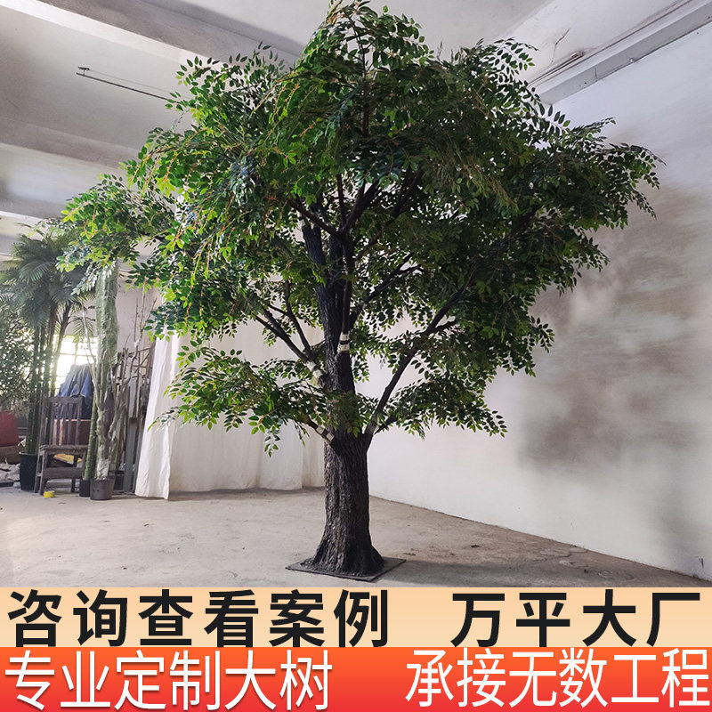 彷真榕树大树实木假型景