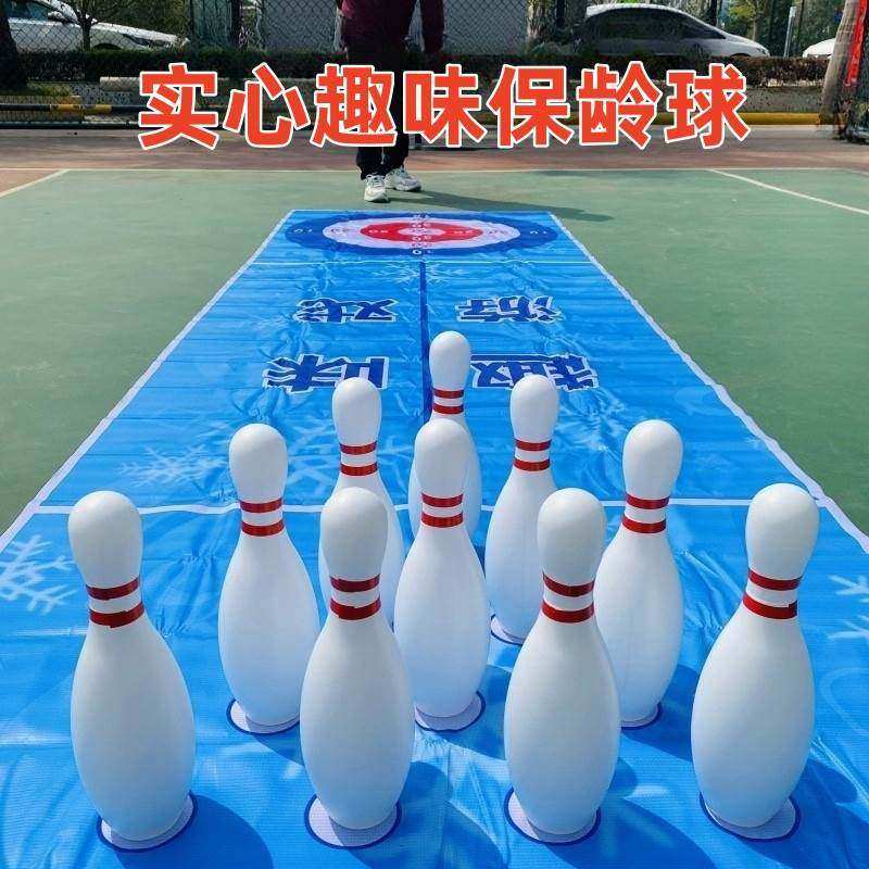 趣味保龄球户外实心幼儿园亲子游戏玩具活动球类套装成人团建道具,运动/瑜伽/健身/球迷用品,儿童益智保龄球,淘宝优惠券,粉丝福利购,淘宝优惠卷