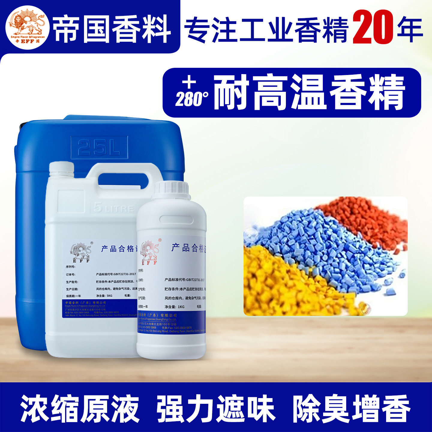 高浓度工业香精桂花油性