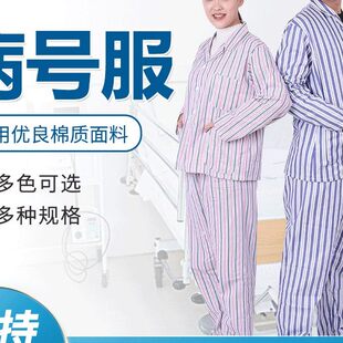 医院病号服纯棉病员服男士病人服睡衣上衣患者老人住院服女秋夏季