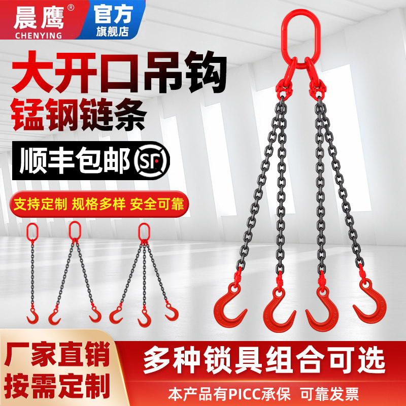 大开口钩吊索具起重链条单钩双钩吊钩挂钩钢管钩吊环吊装起重吊具