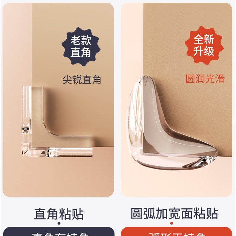 桌角防撞护角防撞角桌子防撞条透明包角防磕碰保护套角贴软茶几