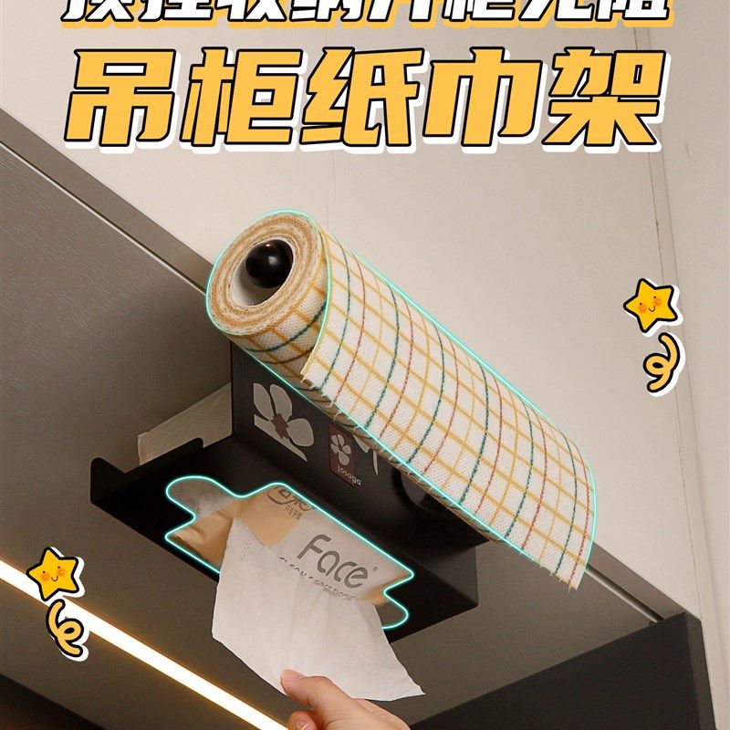 吊柜厨房纸巾架免打孔橱柜用纸挂架抽纸卷纸架懒人抹布保鲜膜挂架,收纳整理,纸巾架,淘宝优惠券,粉丝福利购,淘宝优惠卷