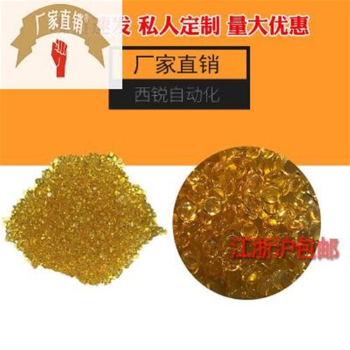 折边机胶粒 深黄l色无味小颗粒型上胶折边机PVC胶 热溶颗粒胶