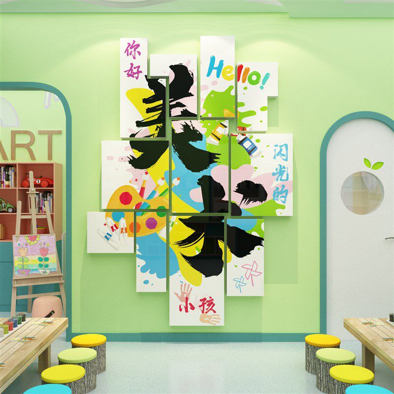 美术教室墙面装饰画工展区布置机构幼儿园环创成品互动文化贴纸