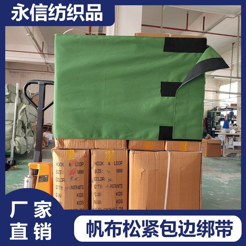 70cm有机硅防水帆布松紧弹力绑带物流货物周转托盘绷带规定不倒带,居家布艺,魔术贴/粘扣带/固定贴,淘宝优惠券,粉丝福利购,淘宝优惠卷