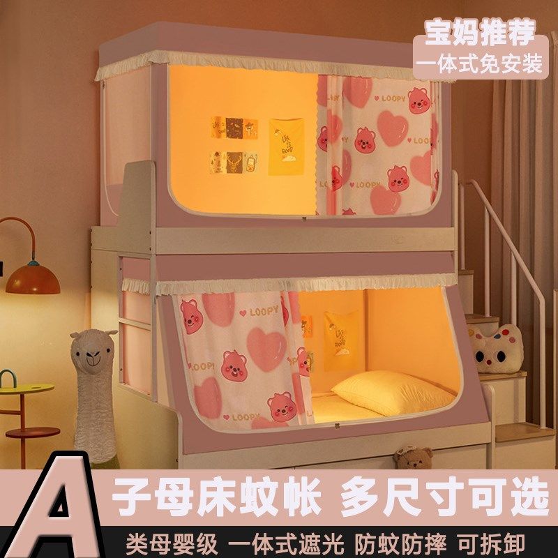 子母床蚊帐儿童双层上o下铺专用高低床帘帐篷遮档帘梯形伸缩2米长