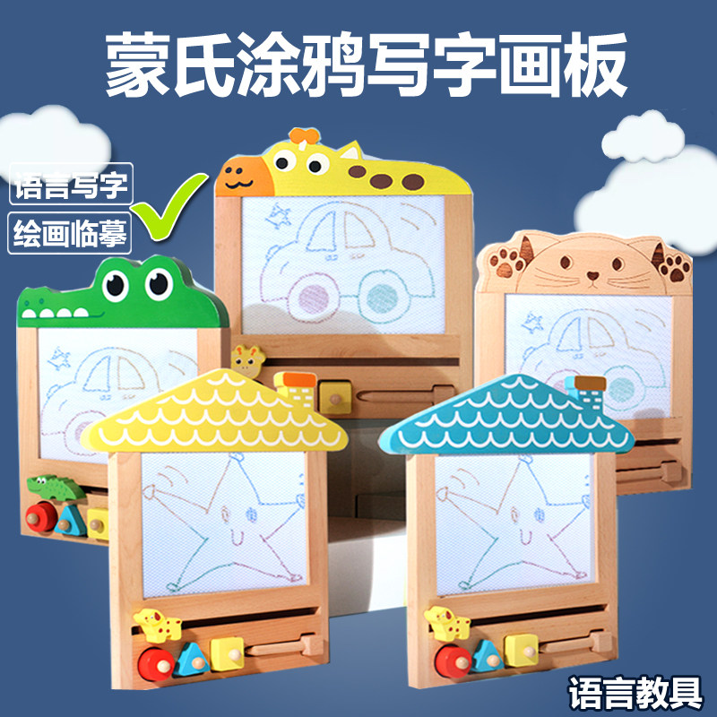 木制儿童画画板磁性写字涂鸦板彩色F家用可擦小孩幼儿3岁玩具宝宝