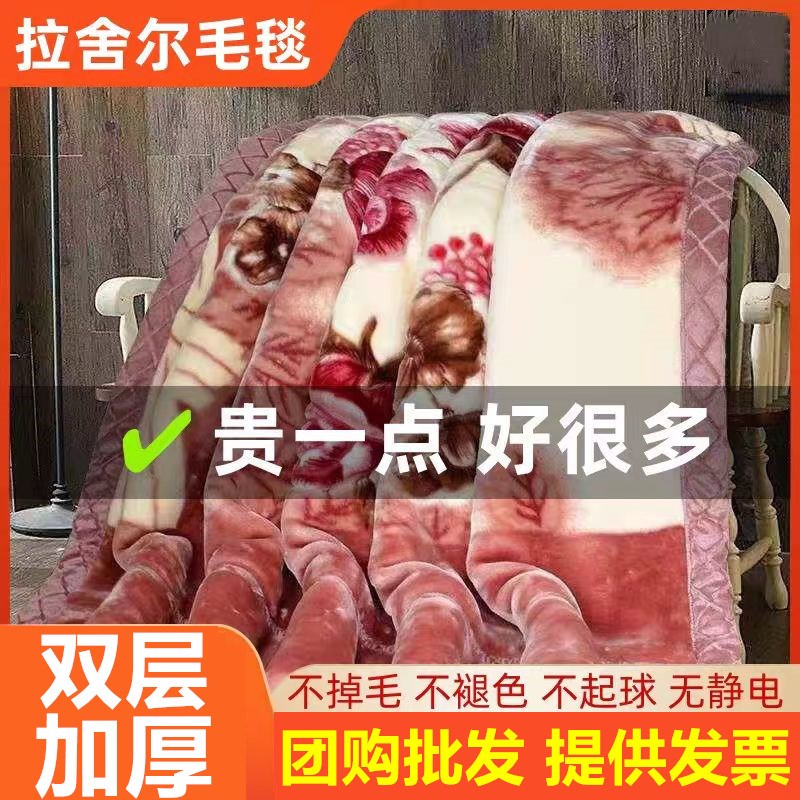 拉舍尔毛毯加g厚双层保暖盖毯被子单人双人学生宿舍结婚大红绒毯