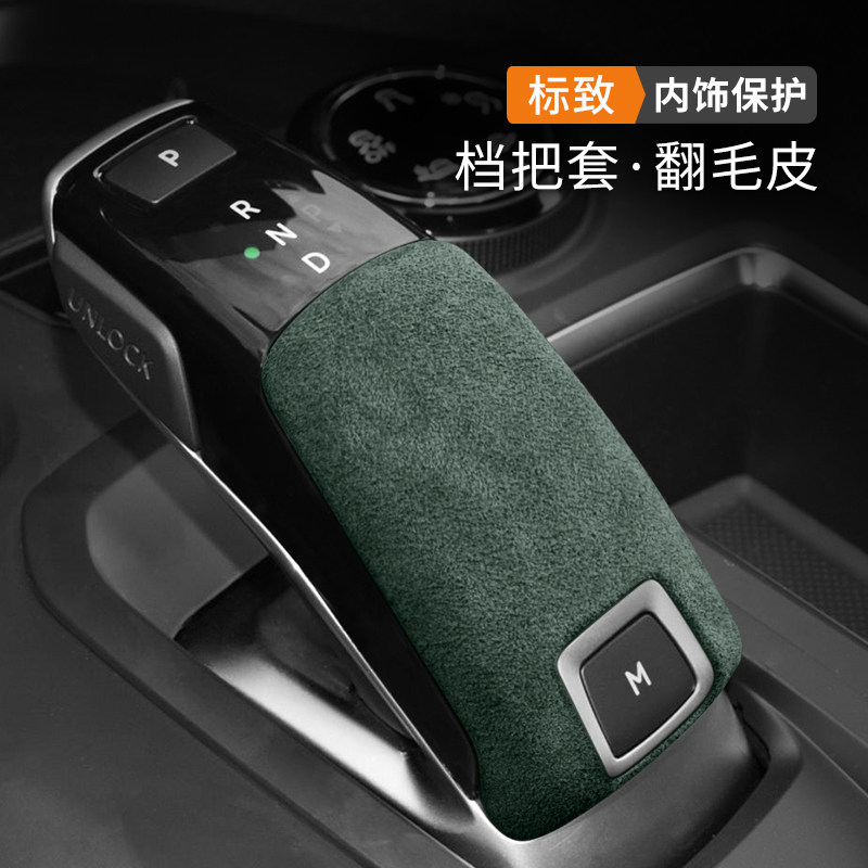 适用于标致508L改装档把套排挡头标志4008/50L08挂档位套DS7/9内