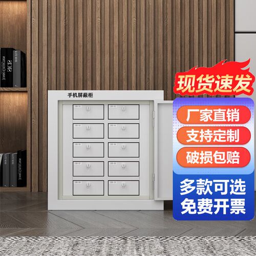 手机屏蔽柜考场会议室带锁存放箱壁挂式手机信P号物理全封闭保管